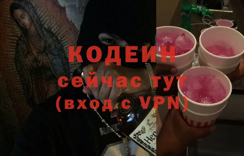 дарнет шоп  Рудня  Кодеин Purple Drank 